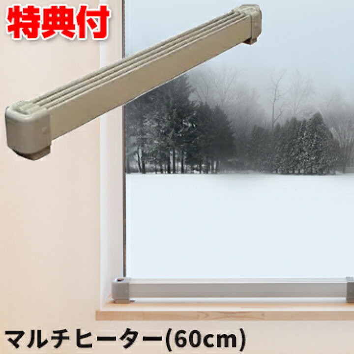 楽天市場】マルチヒーター ZZ-NM600 （60cm） 【ZZ-M600の後継機種 