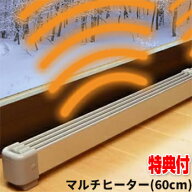 【P最大47倍&クーポン】TVで紹介 新型 マルチヒーター ZZ-NM600 (60cm) 【ZZ-M600の後継機種】 結露防止 …