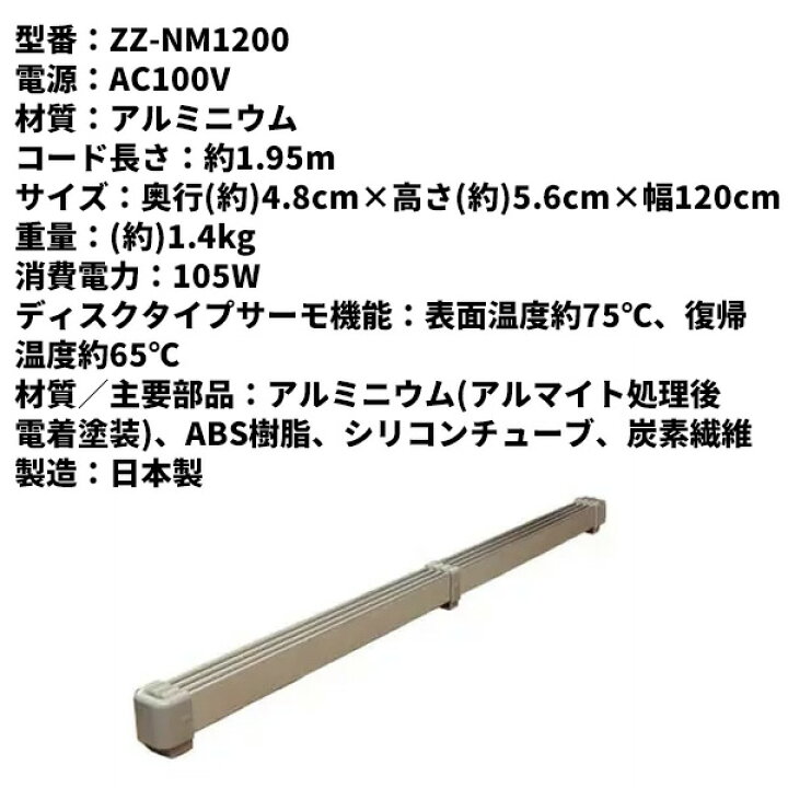 楽天市場】楽天1位 新型 マルチヒーター 120cm 結露防止 冷気防止ZZ 
