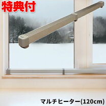 楽天市場】ゼンケン 窓下ヒーター 120cm zk－91の通販
