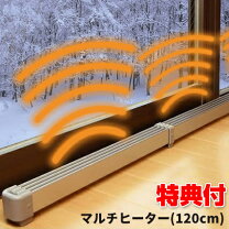 楽天市場】窓下 ヒーター 120の通販