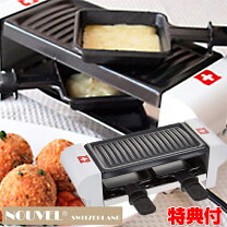 楽天市場】ラクレット チーズ グリルプレートの通販