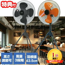 楽天市場】工業扇 2台の通販