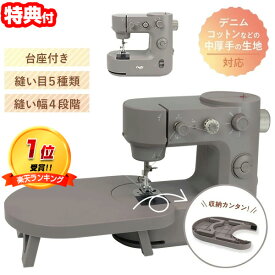 【1/20限定2人に1人最大100%P】【選ぶ景品】 台座付き小型ホームミシン クラッフィー MEH-164 コンパクト 電子ミシン 直線縫い ジグザグ縫い コンパクトミシン 小型ミシン 電動ミシン 軽量 ハンドメイド 縫物 入学式 電気ミシン 幼稚園 入園式 子供 赤ちゃん ミニミシン