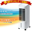 《2000円クーポン配布中》【選ぶ景品】 移動式 冷風機 + 温風加湿ヒーター + 扇風機 + 加湿機 1台4役 ヒート＆クール スポットクーラー 移動式クーラー サーキュレーター 扇風機 セラミックヒーター 冷暖 扇風器 送風機 冷風機 冷風扇 温冷風扇 HEAT&COOL 加湿器 ヒートク
