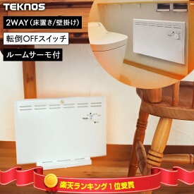 【12/15限定2人に1人最大100%P】楽天1位【選ぶ景品】 TEKNOS パネルヒーター 2WAY 壁掛けヒーター＆床置きヒーター SP-003(W) 壁掛ヒーター 電気ヒーター 小型 電気ストーブ 壁掛けヒーター フットウォーマー デスクヒーター 壁付けヒーター トイレヒーター 壁かけ電気ヒ