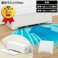 楽天2位 CCP 電気ちりとり Neo ZN-DP75-WH シーシーピー ほうき用アタッチメント付 紙パック5枚付 ごみ箱…
