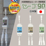 楽天1位 電気90％節約 5年保証付 テムコ セーブ90プラス3 ESS-P303 3本 ESS-P302 2本 ESS-P301 1本 セー…