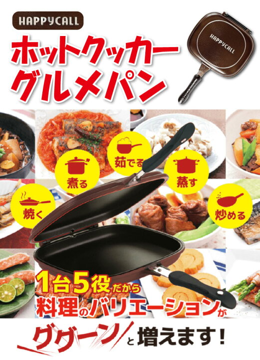 楽天市場】正規品 ハッピーコールホットクッカーグルメパンミニ mini 