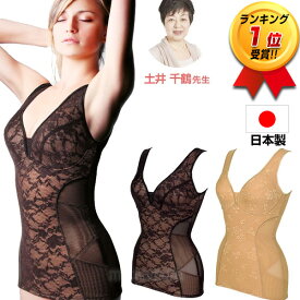 【P最大49倍&クーポン】楽天1位獲得 日本製 土井さんのリフトアップロングシェイパー 補強下着 ボディインナー 姿勢矯正 土井千鶴 リフトアップシェイパー ボディーインナー 補整下着 歩き方 ウォーキング インナー 矯正下着 強力ハイパワーレース 土井千鶴先生 土井先生