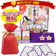 楽天1位 よみ人いらず！！小倉百人一首 詠み人いらず + ラッピング無料 ひとりでできるよみあげ機付き か…