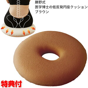 マタニティ小物 円座 クッション 痔の人気商品 通販 価格比較 価格 Com