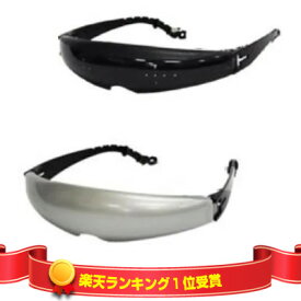 ネミールワイド10+2 ピンホールアイマスク 3特典【送料無料+お米＋ポイント】 ネミール ワイド10プラス2 Wide10+2 眼の体操 ネミール ピンホールマスク 視界ワイド130度に！ ※ストラップは