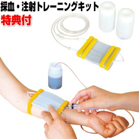 楽天市場 点滴腕固定の通販