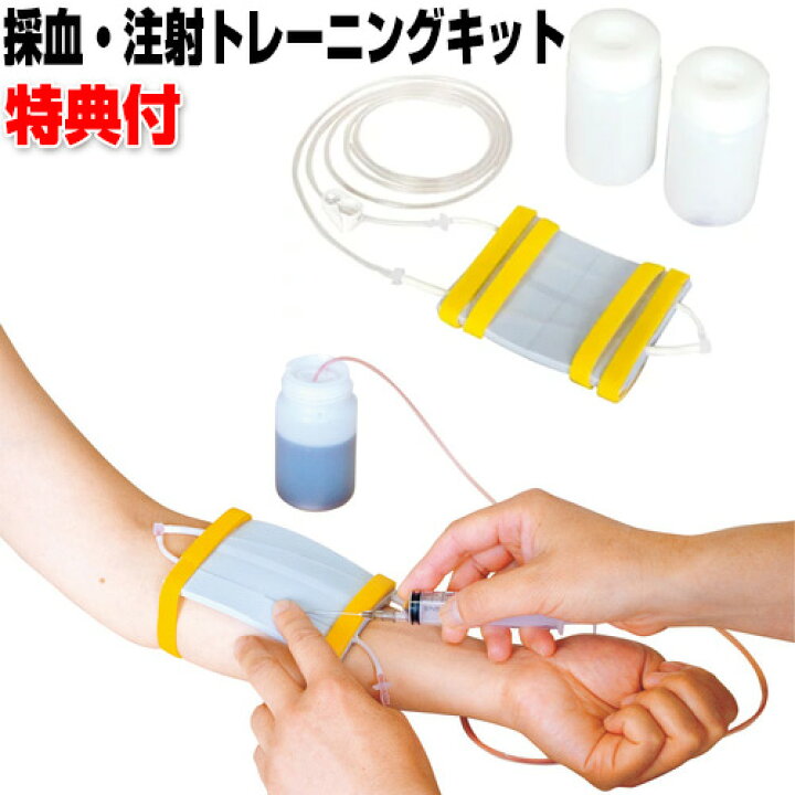 楽天市場】【12/15限定2人に1人最大100%P】KAREN 採血・注射 