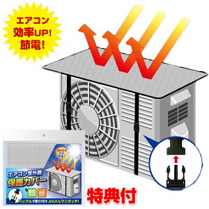 室外機カバー ブラインド カーテンの人気商品 通販 価格比較 価格 Com