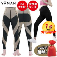 【10/25限定2人に1人最大100%P】ヤーマン 加圧エクサアドバンス 加圧スパッツ エクサシェイプ パンツ 後…