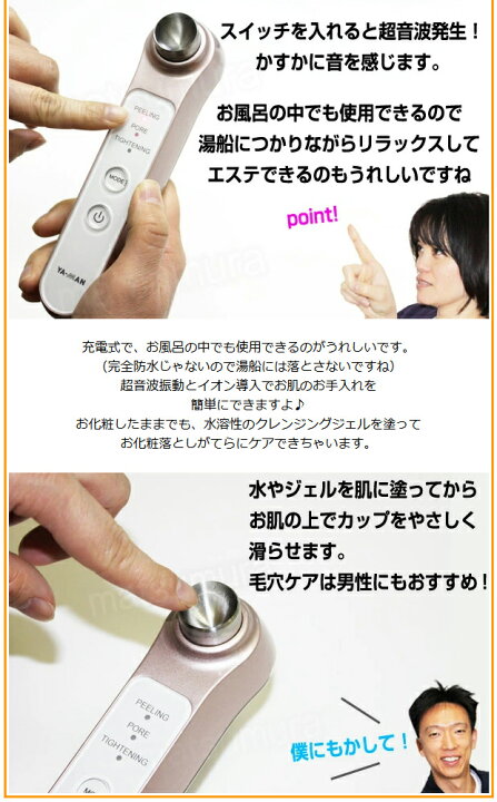 楽天市場】送料無料 ヤーマン サークルピーリングプロ 美顔器 イオン  
