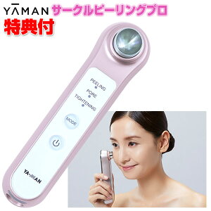 イオン導入器の通販 価格比較 価格 Com