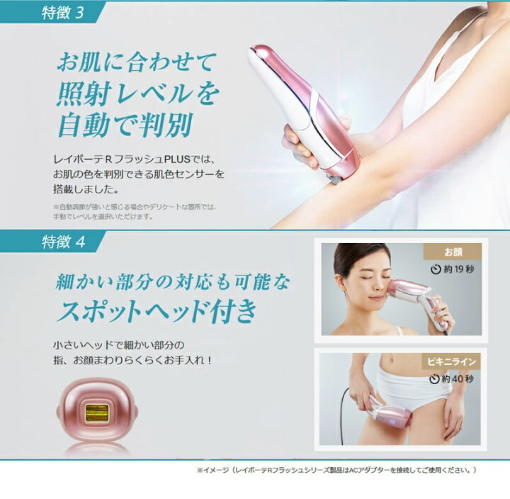 楽天市場】ヤーマン レイボーテRフラッシュ プラス PLUS STA-197-P  