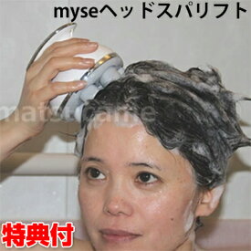TVで紹介 【選ぶ景品】 ヤーマン ミーゼ ヘッドスパリフト 頭皮マッサージ機 シャンプー 頭皮洗浄器 揉み機 頭皮洗浄機 頭皮マッサージ器 ミーゼ電動ブラシ ヘッドスパ 頭皮電動マッサージ機 ヘッドマッサージ器 頭揉み機 頭マッサージ器 頭皮ケア アセチノヘッドスパリフト