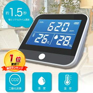【4/15限定2人に1人最大100%P】楽天1位【選ぶ景品】 大型液晶モニター デジタル 二酸化炭素 濃度計 温度…