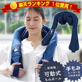 《400円クーポン配布中》TV紹介 アルインコ コードレス マッサージャー 温熱マッサージ機 電動マッサージ器 医療機認証 電動マッサージ器 小型 クッション ネックマッサージャー もみたいむ マッサージ機 腰痛 揉み やすらぎ 肩揉み フットマッサージ機 首肩 マッ