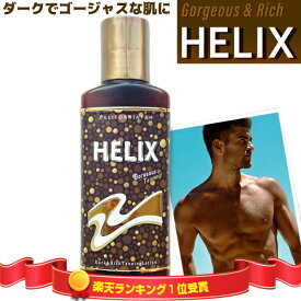 【P最大47倍&クーポン】楽天3位 カリフォルニアタン ヒーリックスX 130ml ダークでゴージャス 小麦肌 サンオイル 日焼けジェル 日焼けジェル 日焼けオイル より優しい 日焼けローション セルフタンニング ローション 日焼ローション 日焼クリーム セルフタンニン