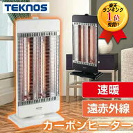 【7/18,20限定2人に1人最大100%P】楽天3位【選ぶ景品付】 テクノス社 カーボンヒーター 遠赤外線 電気ヒ…