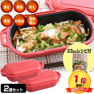 TVで紹介 2台セット ムテキレンジ 電子レンジ用調理器 正規品 レジェンド松下 レシピブック付き 電子レン…