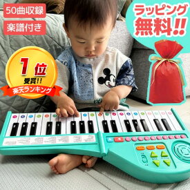 《2000円クーポン配布中》ランキング1位 ラッピング無料 ピアノ絵本 りょうてでひけるよ！グランドピアノ 50曲 名曲いっぱい オルガン 赤ちゃん 女の子 3歳から 折り畳みピアノ 練習 電子ピアノ クリスマスプレゼント 子供 アニメ 童謡 クラシック ピアノえほん