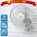 楽天1位獲得 テクノス 電気代最大80％OFF 壁かけ扇風機 小型 節電扇風機 KI-DC338 30cm DCモーター 壁掛扇風機 壁掛け扇風機 リモコン付き DC壁掛け扇風機 冷風機 DC扇風機 DCモーター扇風機 壁付け扇風機 節電扇風器 壁掛けサーキュレーター扇風器 静音 小型 扇風器 KIDC338