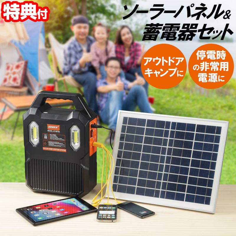 防災グッズ ソーラーパネルの人気商品・通販・価格比較 - 価格.com