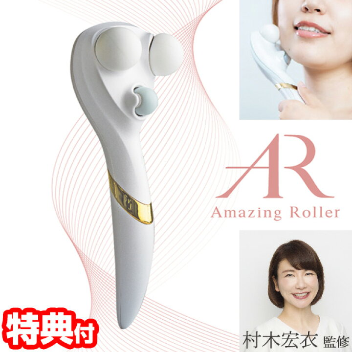 楽天市場】アメージングローラー マッサージローラー エステローラー 