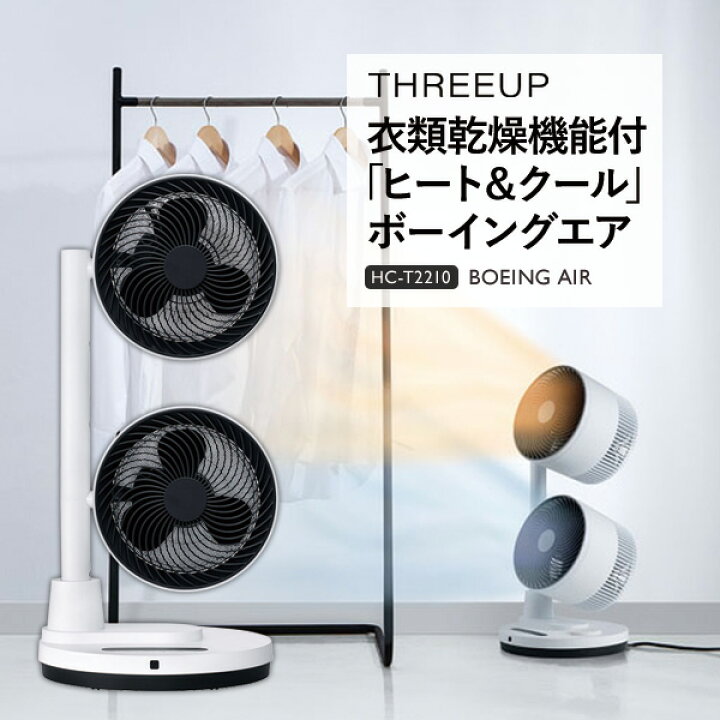 楽天市場】TVで紹介【選ぶ景品】 スリーアップ 温風ヒーター 衣類乾燥 