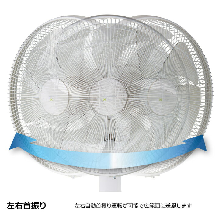 楽天市場】APIX アピックス DCフロアー扇風機 AFL-283R-WH DCモーター 