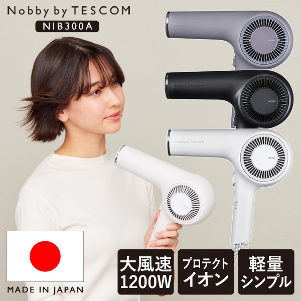 【楽天市場】日本製 テスコム NIB300A プロフェッショナル 