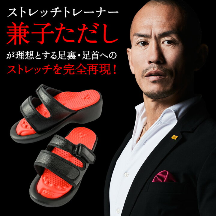 楽天市場】TVで紹介【選ぶ景品】 S美フット サンダル 兼子ただし監修 