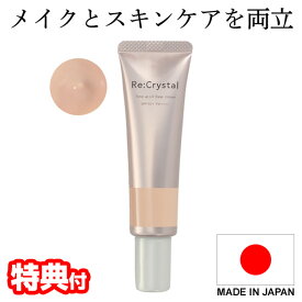 日本製 医薬部外品 レイクリスタル 薬用トーンアップ UVベースクリーム 化粧下地 UVケア UVクリーム 30g UVカット SPF50+ PA++++ 紫外線カット 日焼け止め ベース クリーム 下地 ファンデーション 薬用 無香料 ウォータープルーフ 汗に強い 皮脂に強い