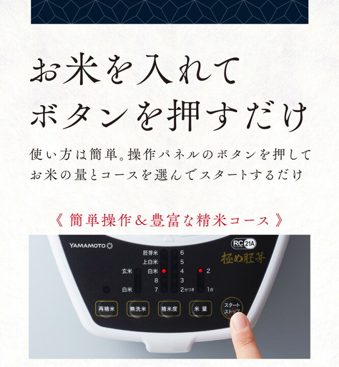 楽天市場】【4/5限定2人に1人最大100%P】精米機家庭用【選ぶ景品付き 