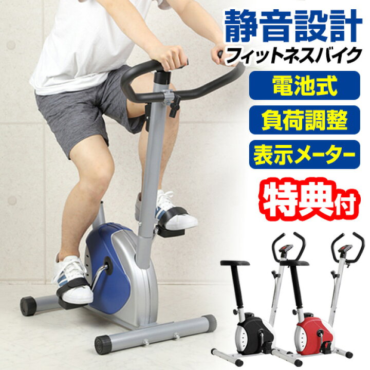 楽天市場】【4/15限定2人に1人最大100%P】エアロマグネティックバイク 