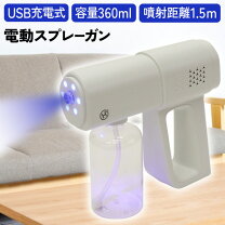 楽天市場】消毒機械の通販