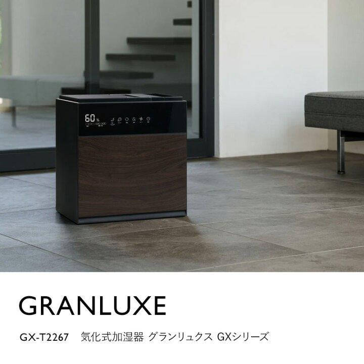 楽天市場】【選ぶ景品付き】 42畳用 大部屋加湿器 スリーアップ GX  