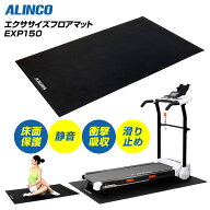 【6/15限定2人に1人最大100%P】楽天2位 アルインコ ストレッチマット ヨガマット スポーツマット 防音マ…