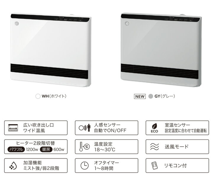 楽天市場】スリーアップ マキシムワイドヒート 加湿ヒーター CH-T2261 