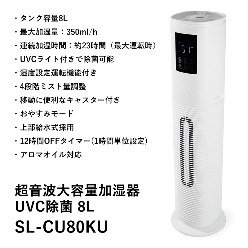 楽天市場】【選ぶ景品付き】 SKJ UV除菌 加湿器 超音波大容量加湿器 SL