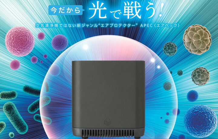 楽天市場】日本製 エアプロテクター APEC エアペック AP-2K20DG 光触媒 