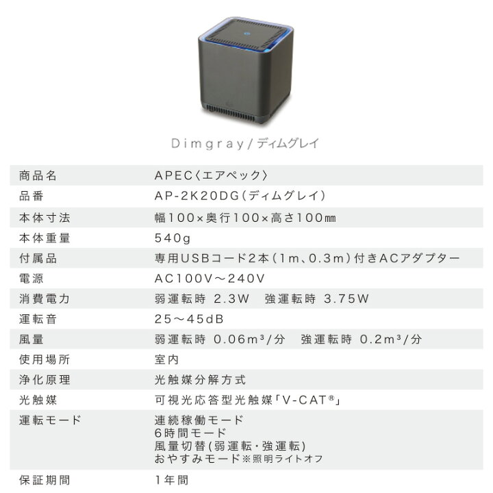 楽天市場】日本製 エアプロテクター APEC エアペック AP-2K20DG 光触媒 