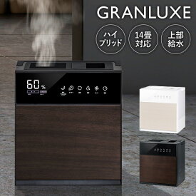 【12/15限定2人に1人最大100%P】【選ぶ景品】 スリーアップ HB-T2268 上部給水式 ハイブリッド加湿器 GRANLUXE グランリュクス HBシリーズ ハイスペックモデル ハイブリット加湿器 大容量タンク 6L ハイブリッド式加湿器 加湿機 おしゃれ HBT2268 リモコン HB-T2268WH HB-