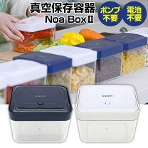 楽天市場】真空保存容器fosa(フォーサ)電子レンジ対応角型コンテナ14点 